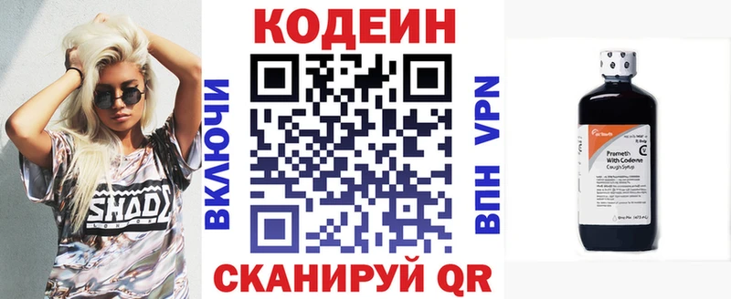 Кодеиновый сироп Lean напиток Lean (лин)  закладка  Олёкминск 