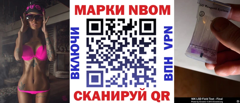 Марки 25I-NBOMe 1,5мг  купить   Олёкминск 
